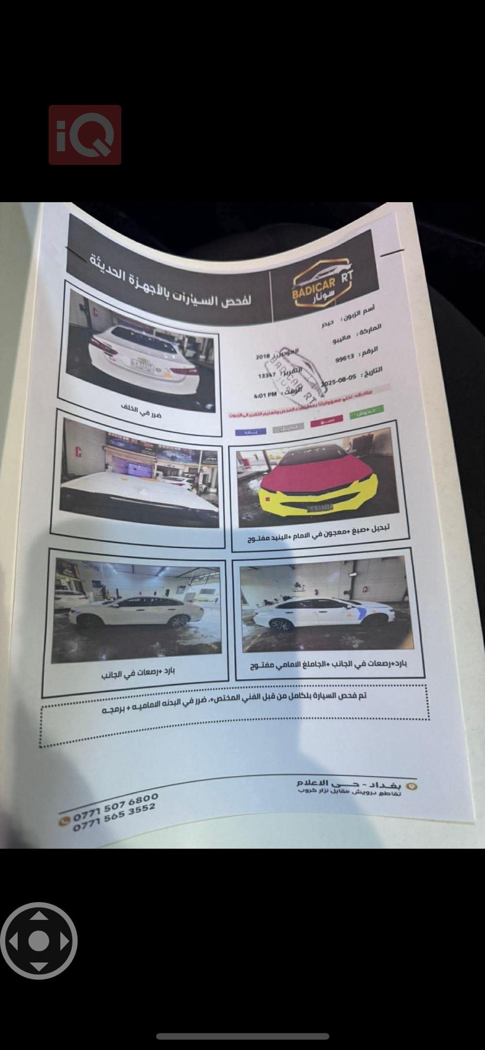 شيفروليه ماليبو